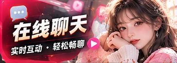 聊天主题视觉