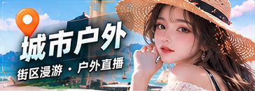 城市户外:沿着光影漫游