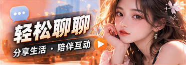聊天与访谈:让观点自由流动